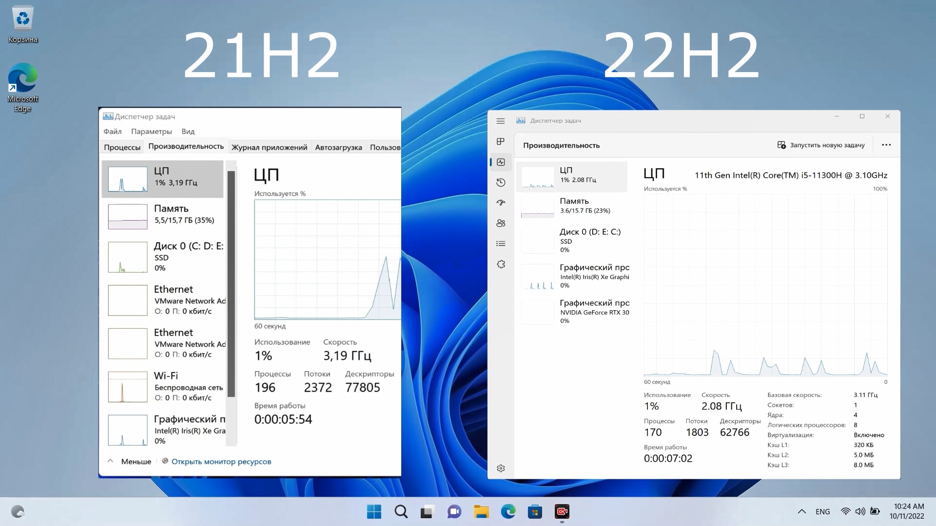 Windows 11 22h2 vs 21h2